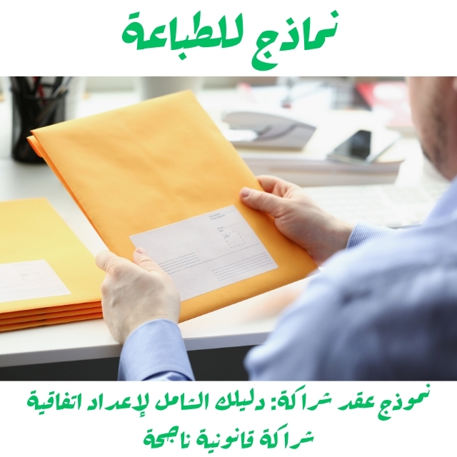 طلب تصحيح الاسم بالفرنسية: كيفية تعديل الأخطاء في الوثائق الرسمية