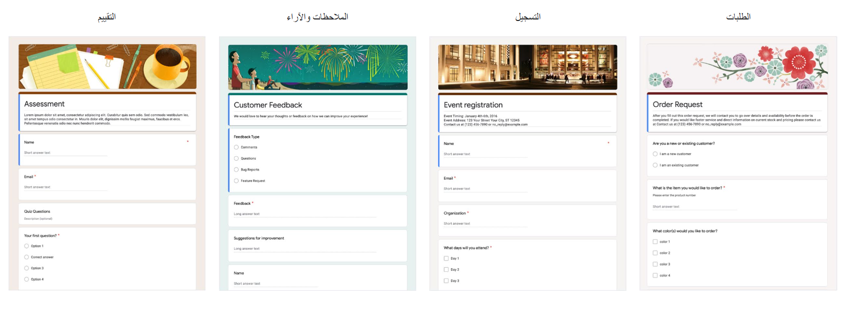 نموذج استبيان إلكتروني جاهز: دليلك الشامل