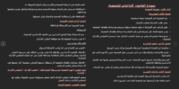 نموذج القانون  الداخلي للجمعية 2025