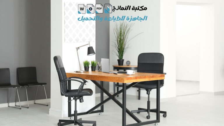 ابدأ صح تجهيز بيئة عمل رقمية