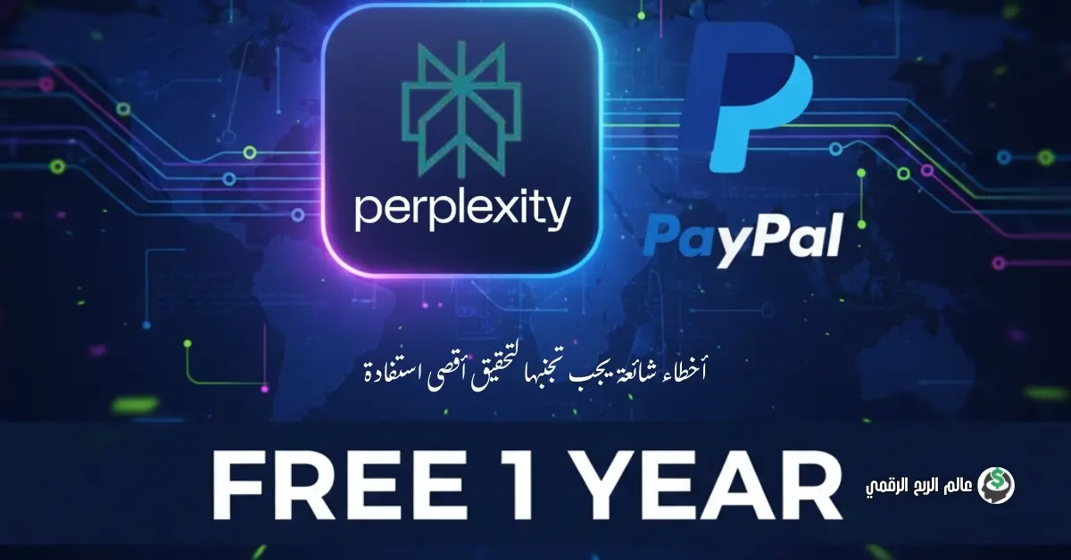 رسم توضيحي للأخطاء الشائعة عند استخدام العروض الترويجية.