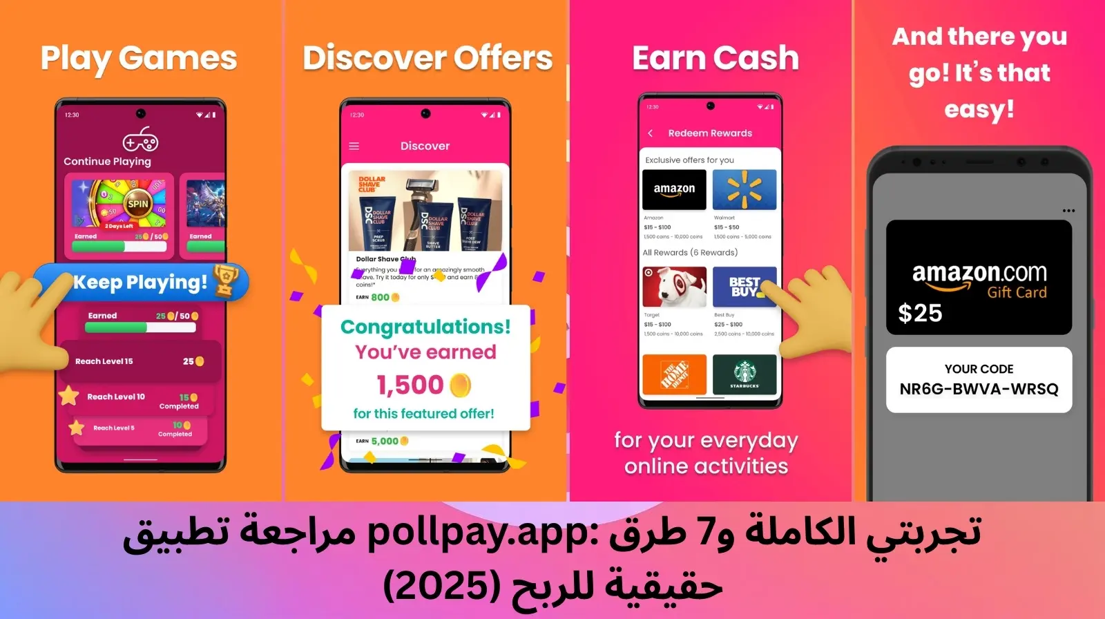 خيارات الدفع وسحب الأرباح في تطبيق Poll Pay